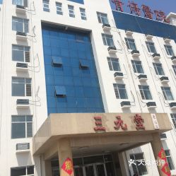 電話,地址,價(jià)格,營業(yè)時(shí)間 滄縣醫(yī)療健康