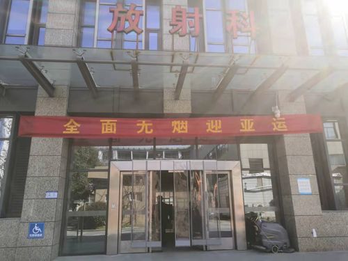 全面無煙迎亞運(yùn) 蕭山區(qū)中醫(yī)骨傷科醫(yī)院在行動