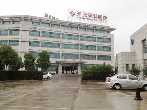 上海開元骨科醫(yī)院 - 百科
