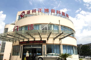 走近正搏骨科醫(yī)院