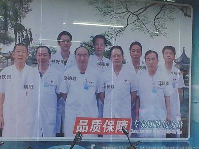 海南骨科醫(yī)院