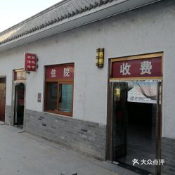 電話,地址,價(jià)格,營業(yè)時(shí)間 北京醫(yī)療健康