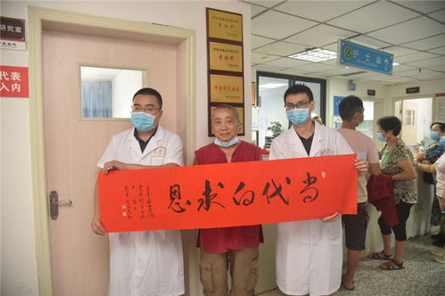 出院患者給金堂縣中醫(yī)醫(yī)院內(nèi)科 骨傷科送書法