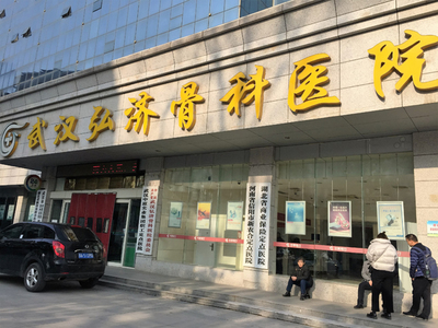 武漢社區(qū)衛(wèi)生中心告區(qū)衛(wèi)計委:或致3000萬國資流失