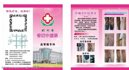 中醫(yī)院骨科圖片素材