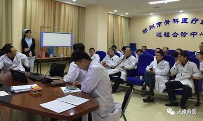 會(huì)診|鄭州市骨科醫(yī)院成功舉辦第27次遠(yuǎn)程專家會(huì)診