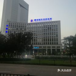 電話,地址,價(jià)格,營(yíng)業(yè)時(shí)間 寧波醫(yī)療健康