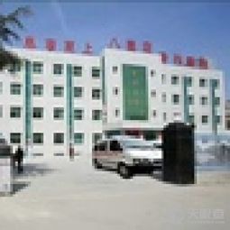 富平縣八里店骨傷醫(yī)院