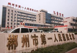 湖南骨科醫(yī)院_湖南最好的骨科醫(yī)院_找醫(yī)院 - 名醫(yī)在線