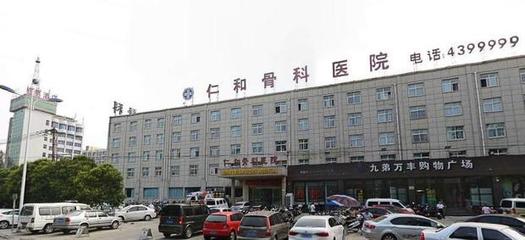 許昌仁和骨科醫(yī)院在哪里?交通方便嗎?