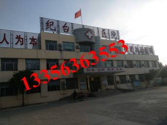 圖 濟源衛(wèi)生院污水處理設備頭條新聞參觀污水處理廠 原水處理設備 列表網