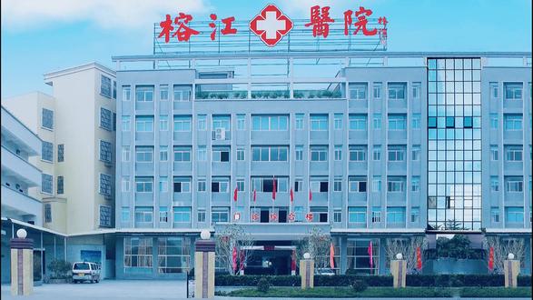 揭陽榕江骨科醫(yī)院05集