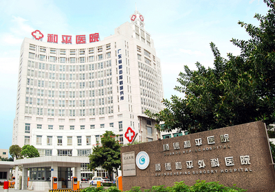 東莞市骨科醫(yī)院在哪里