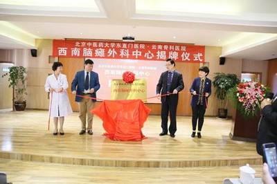 云南(中德)骨科醫(yī)院