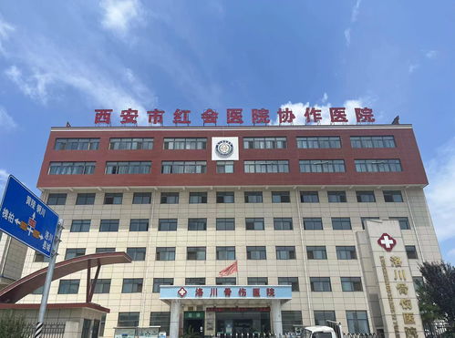 洛川骨傷醫(yī)院