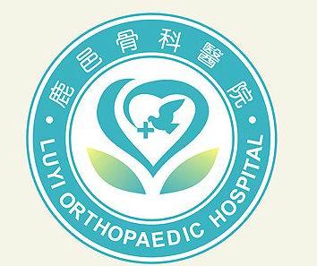 招聘護士,鹿邑骨科醫(yī)院招聘護士