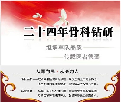 深圳哪家骨科醫(yī)院好-東莞★產(chǎn)品的資料 - 廣東機電網(wǎng)