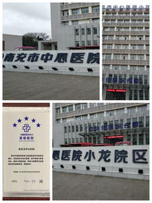 熱烈祝賀 南充市中心醫(yī)院引進玉玄經(jīng)絡(luò)治療儀yx 400a 運用高新技術(shù)產(chǎn)品造福百姓