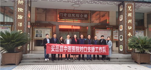 通江縣中醫(yī)醫(yī)院 幫扶獻真情 助力新發(fā)展