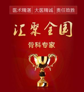 華興微創(chuàng)骨科主治:肩周炎頸椎病,腰間盤突出 - 廣州華興微創(chuàng)骨科醫(yī)院(廣州華興微創(chuàng))