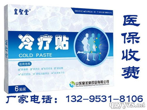 貼劑招商 代理,貼膏生產(chǎn)廠家有哪些