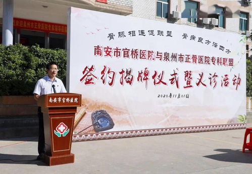 骨傷?？坡?lián)盟再添一員 泉州市正骨醫(yī)院與官橋醫(yī)院簽約