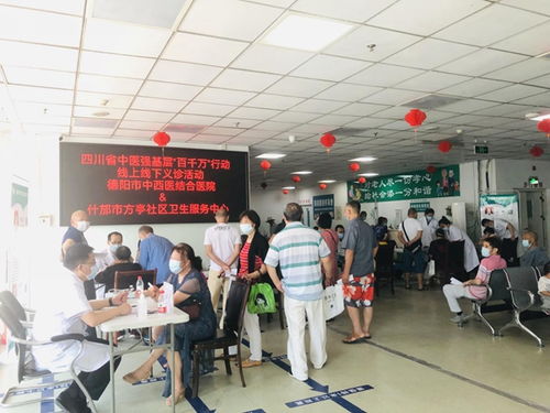 德陽市中西醫(yī)結(jié)合醫(yī)院開展 中醫(yī)為民基層行 系列活動