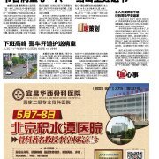 #今日商報(bào)#【商報(bào)今日亮點(diǎn)】1、所有鹽產(chǎn)品. 來自三峽商報(bào) - 微博