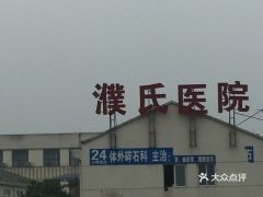 電話,地址,價(jià)格,營業(yè)時(shí)間 安吉縣醫(yī)療健康