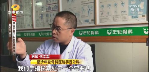 長期玩手機(jī),長沙3歲女童患上“扳機(jī)指”!