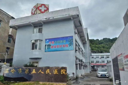 擴(kuò)散 春節(jié)期間溫嶺各醫(yī)院的門急診安排出爐