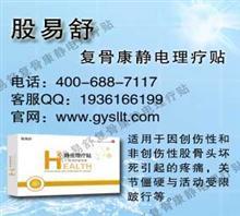【治療股骨頭壞死新藥,好產(chǎn)品用事實說話】價格,廠家,圖片,骨科醫(yī)院,北京易健易康科技發(fā)展第分公司-中國行業(yè)信息網(wǎng)