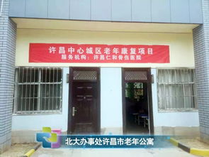 快來看你的社區(qū),有沒有老年康復(fù)服務(wù)