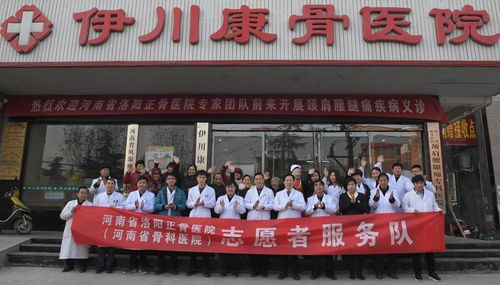 正骨專家送溫暖,康骨醫(yī)院辦實(shí)事,伊川骨傷患者享受特殊服務(wù)