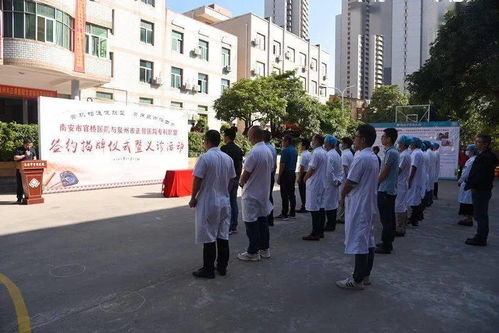 ?？坡?lián)盟來了 官橋醫(yī)院與泉州市正骨醫(yī)院簽約