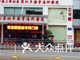深圳寶安南路沿線醫(yī)院