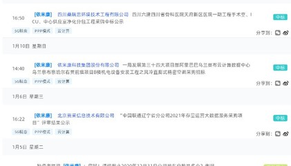 依米康《四川六建四川省骨科醫(yī)院天府新區(qū)醫(yī)院一期工程手術(shù)室、ICU、中心供應(yīng)室凈》