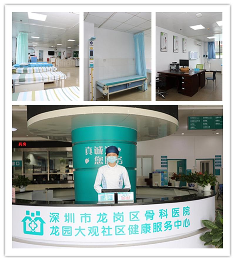 龍園大觀社康中心開業(yè)啦!居民家門口享受“良醫(yī)”服務(wù)