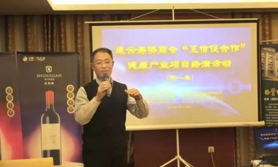 僑情速覽 | 發(fā)揮平臺作用 促進(jìn)合作共贏--連云港僑商會成功舉辦“互信促合作” 健康產(chǎn)業(yè)項(xiàng)目路演活動