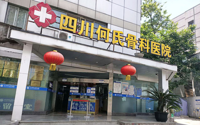 花粉共享輪椅入駐四川何氏骨科醫(yī)院_法瑞納科技