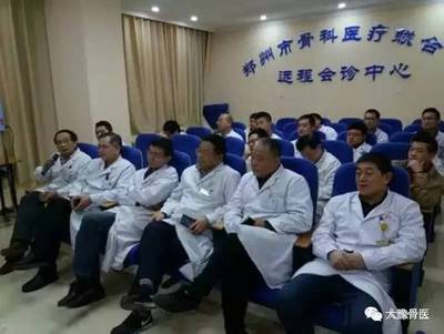 權威骨科專家會診 最佳方案方便患者--鄭州市骨科醫(yī)院成功舉辦第71次遠程專家會診