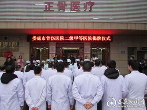 婁底市骨傷醫(yī)院正式晉升二級甲等醫(yī)院