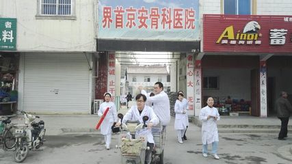 界首京安骨科醫(yī)院志愿者重陽節(jié)走進紅葉林老年公寓