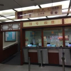 平樂骨傷科醫(yī)院地址,電話,預約,營業(yè)時間