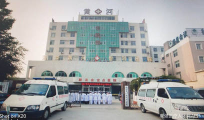 菏澤黃河骨科醫(yī)院