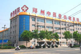鄭州醫(yī)療健康新標(biāo)桿 中醫(yī)骨傷病醫(yī)院的門面風(fēng)采