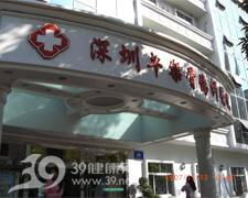 深圳平樂骨傷科醫(yī)院專家出診時間安排