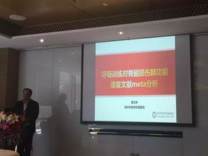 鄭州中醫(yī)骨傷病醫(yī)院郭永昌院長受邀在國家級學(xué)術(shù)大會做主題報告