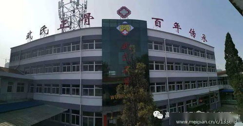 武氏正骨 熱烈慶祝武承謀骨傷專科醫(yī)院成立51周年