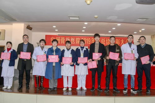 創(chuàng)新求變 只爭朝夕——臺州骨傷醫(yī)院2019年度總結(jié)表彰大會暨2020新春團(tuán)拜會